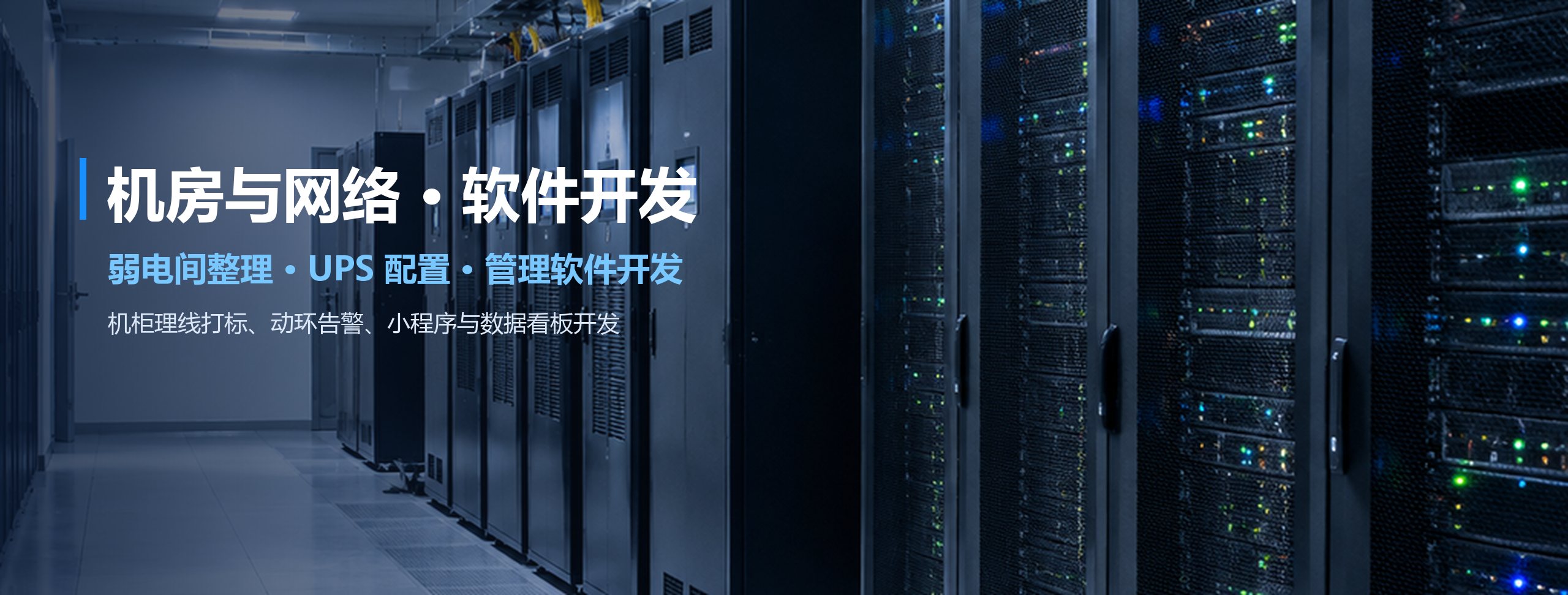 武汉弱电智能化系统集成 设计、施工、运维一站式交付 — 武汉楠珩网络，成立于2026年8月，贰级工程资质、公安厅安防备案、技术企业，千余项工程案例